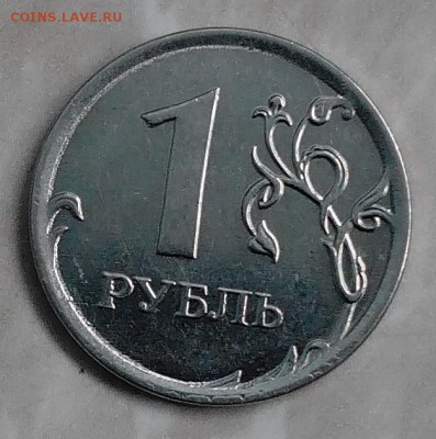 1 рубль 2012 ""широкий кант""? - IMG_20150331_131143