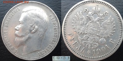 1901 ФЗ фуло или нет? - 1901 ФЗ