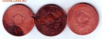 3 пятака  1924 г. до 22.0610г. в 19.00 - IMAGE0132.JPG