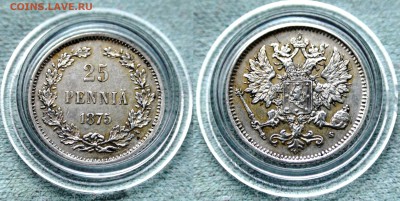 Коллекционные монеты форумчан (регионы) - 25 Penniä 1875