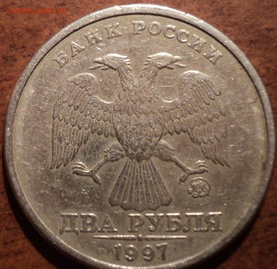 2 рубля 1997 - 1.3А2 - не она? - DSC02766-2