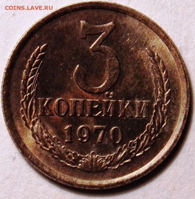 3 коп 1970 г - 100_1350