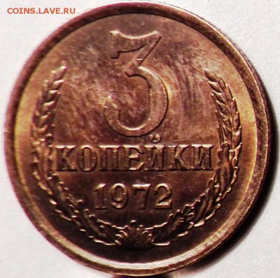 3 коп 1972 г - 100_1354