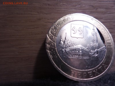 10 рублей Нерехта - рукоблуд ? - 20150331_213654
