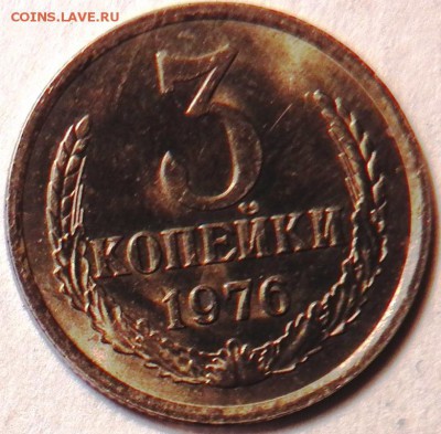 3 коп 1976 г - 100_1362