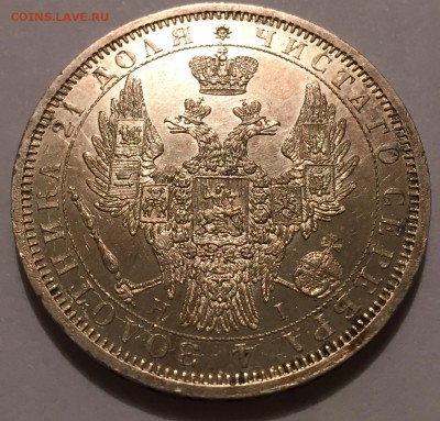Рубль 1854 СПБ-HI, до 06.04. 22:00 - 1845w