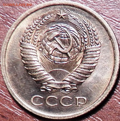 5 коп 1975 г - 100_1314
