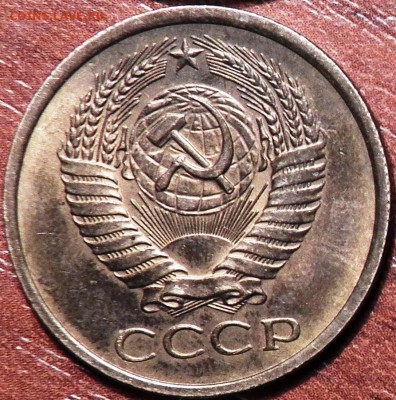 5 коп 1977 г - 100_1318