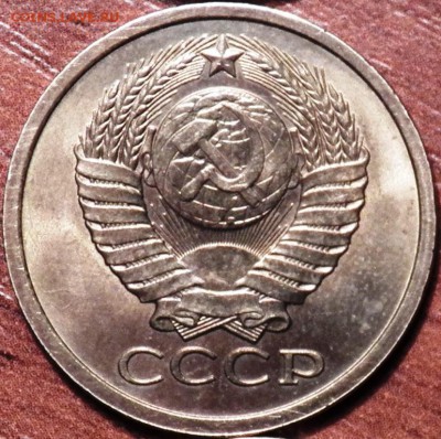 5 коп 1980 г - 100_1322