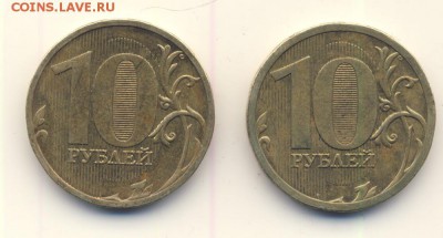 10 рублей 2009 ММД - широкий кант? - 10r-r
