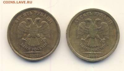 10 рублей 2009 ММД - широкий кант? - 10r-o