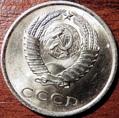 20 коп 1962 г - 100_1356