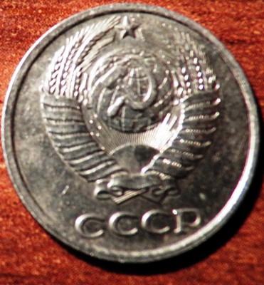 10 коп 1982 г - 100_1359