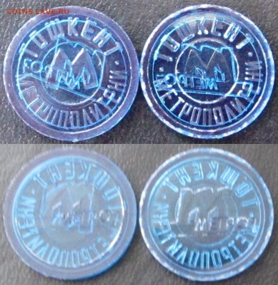 Пластиковые жетоны метро Ташкента 1995 до 22.00 МСК 06.04.15 - Ташкент