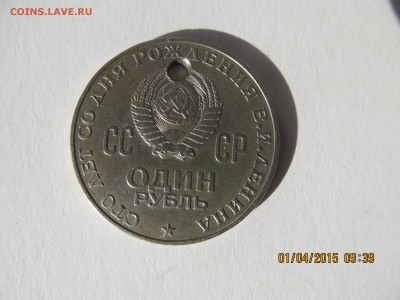 Прошу оценить рублёвые монеты. - IMG_3922.JPG
