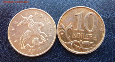 10 копеек 2011 и 2013 М полные расколы до 03.04, в 19:00 - P1040972.JPG