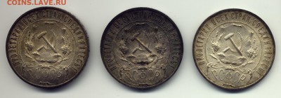 Рубли 1921, полтины 1924, 1925 прошу оценить - Scan-150331-0002