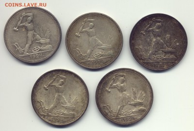 Рубли 1921, полтины 1924, 1925 прошу оценить - Scan-150331-0003