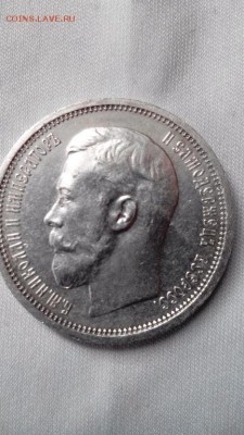 50 копеек 1914 ВС - image