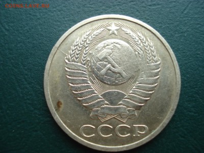 50 копеек1981 с расколом и рубль 1992  Оценка. - 50-81-2