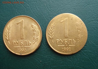 50 копеек1981 с расколом и рубль 1992  Оценка. - 1-1992