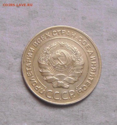 5копеек1930год. до 03.04.2015г - DSC09404.JPG