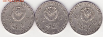1 рубль 1970 Ленин - Image0008.JPG