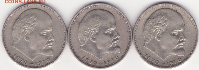 1 рубль 1970 Ленин - Image0007.JPG