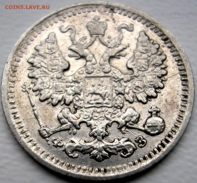 5 копеек 1901 года оценка. - P1010002.JPG