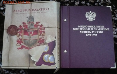"Альбом Нумисматико"для Россиия молодая 6.04.15 в 23-00 - P1050376.JPG