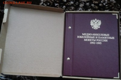 "Альбом Нумисматико"для Россиия молодая 6.04.15 в 23-00 - P1050375.JPG