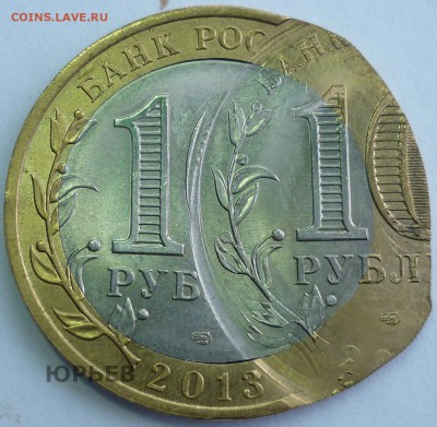 Четырех ударный!!! 10 рублей 2013 г. Северная Осетия-Алания - Монеты 2071