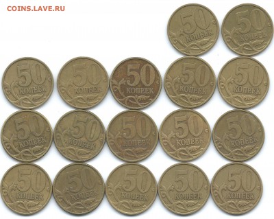 50 копеек 1999 сп  17шт  до  05.04.15 - 2