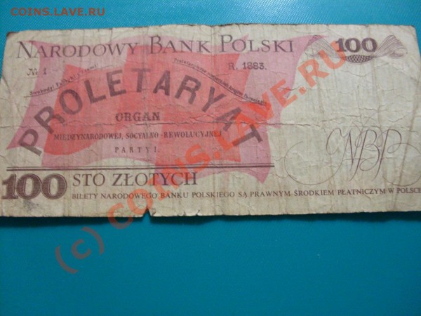 100 злотых 1986!Польша - SDC10208.JPG