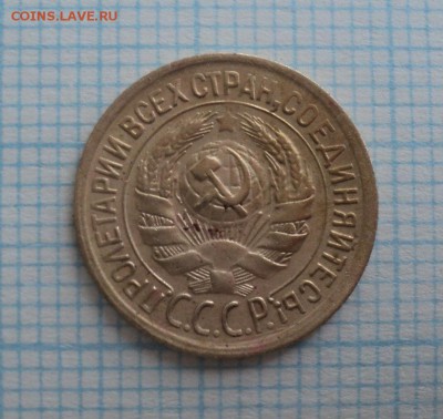 1,2,3,5 копеешные монеты ранних советов.Оценка - DSC09071.JPG