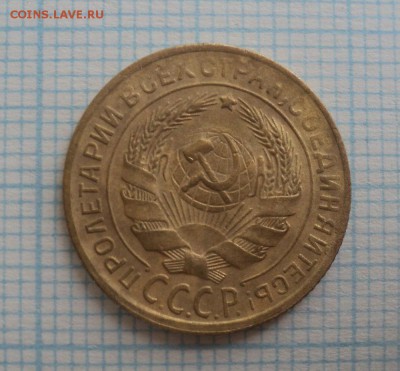 1,2,3,5 копеешные монеты ранних советов.Оценка - DSC09074.JPG