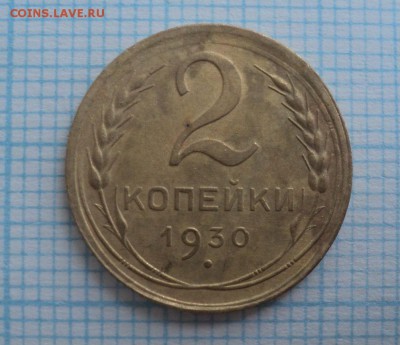 1,2,3,5 копеешные монеты ранних советов.Оценка - DSC09072.JPG