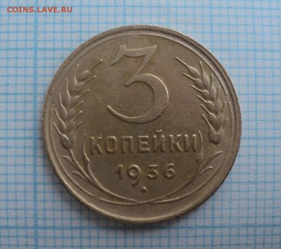 1,2,3,5 копеешные монеты ранних советов.Оценка - DSC09086.JPG