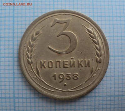 1,2,3,5 копеешные монеты ранних советов.Оценка - DSC09084.JPG