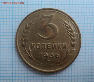 1,2,3,5 копеешные монеты ранних советов.Оценка - DSC09082.JPG