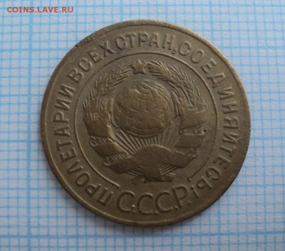 1,2,3,5 копеешные монеты ранних советов.Оценка - DSC09081.JPG