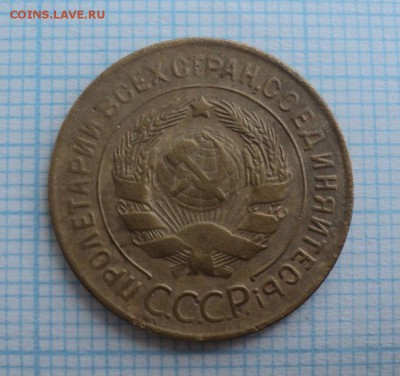 1,2,3,5 копеешные монеты ранних советов.Оценка - DSC09079.JPG