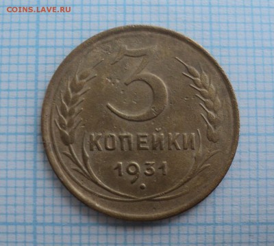 1,2,3,5 копеешные монеты ранних советов.Оценка - DSC09078.JPG