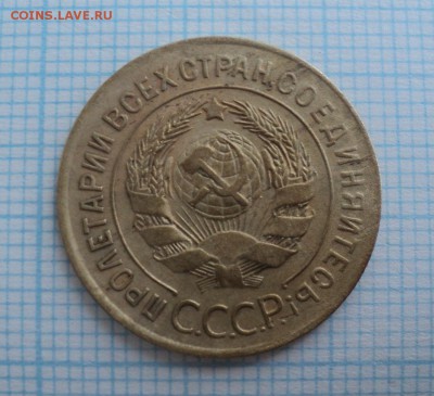 1,2,3,5 копеешные монеты ранних советов.Оценка - DSC09077.JPG