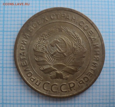 1,2,3,5 копеешные монеты ранних советов.Оценка - DSC09065.JPG