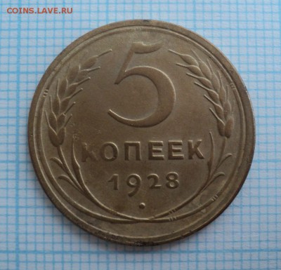 1,2,3,5 копеешные монеты ранних советов.Оценка - DSC09063.JPG