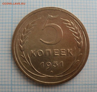 1,2,3,5 копеешные монеты ранних советов.Оценка - DSC09060.JPG