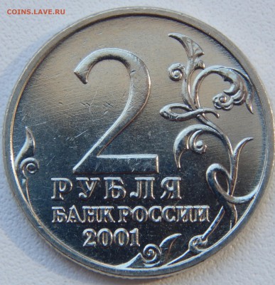 2 РУБЛЯ ГАГАРИН БЕЗ МД   СОСТОЯНИЕ до6.04.15 - DSCN1035