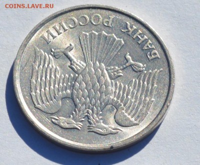 20 рублей 1993 г. не магнитная - DSC_0778.JPG