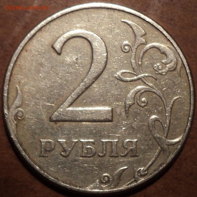 2 руб 1997 ммд шт 1.3 А2- ОЧЕНЬ РЕДКАЯ !!! - DSC02786-2